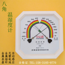 Temperature and humidity meter temperature and humidity meter dry and wet thermometer Home Pharmacy industrial warehouse octagonal temperature and humidity meter