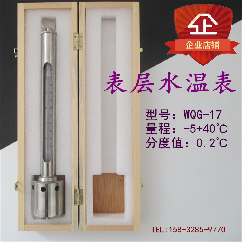 WQG-17 Surface water temperature phenometer aquatic seafood breeding thermometer temperature meter hydrometric monitoring marine thermometers