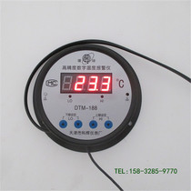 Digital alarm thermometer-50 120 ℃ high precision digital display alarm thermometer free set upper and lower limits