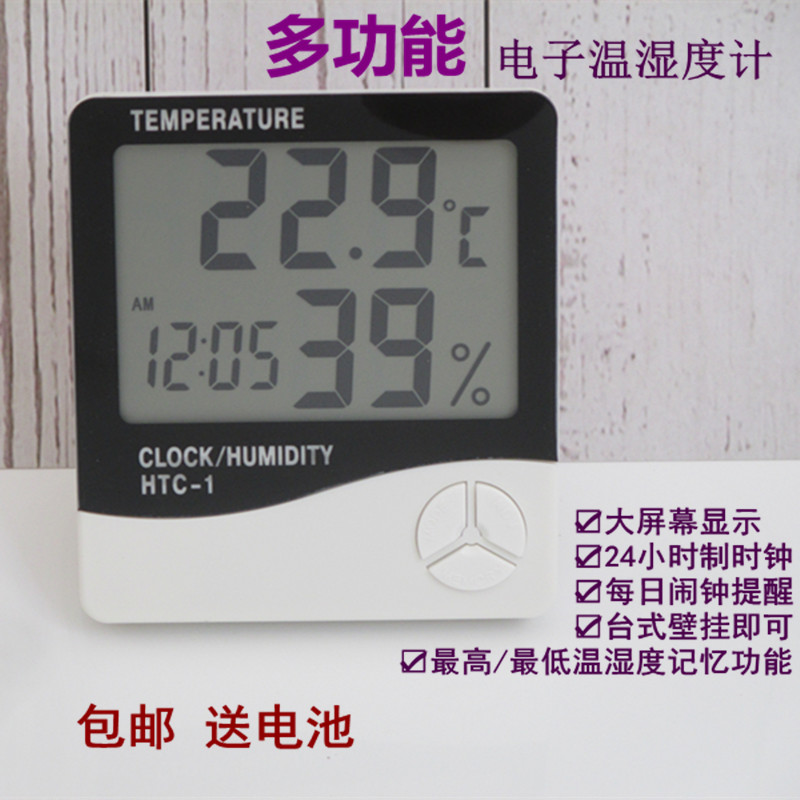 HTC-1 electronic temperature and humidity counter display temperature and humidity meter Temperature and humidity meter Temperature and humidity meter Indoor thermometer