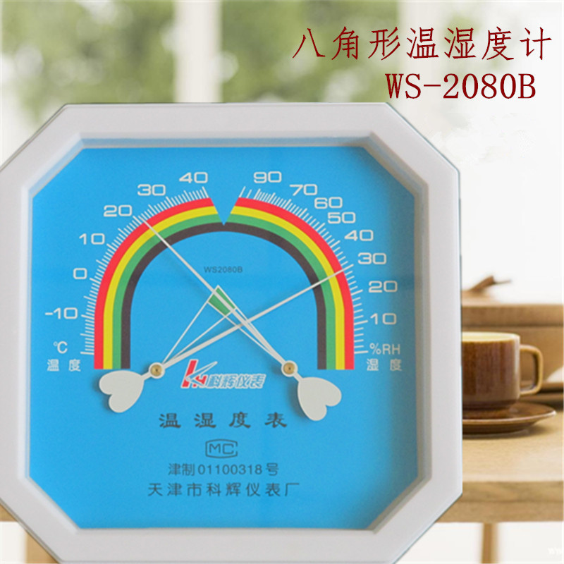 Tianjin Kehui temperature and humidity meter temperature and humidity meter dry and wet thermometer WS2080B temperature and humidity meter temperature and humidity meter