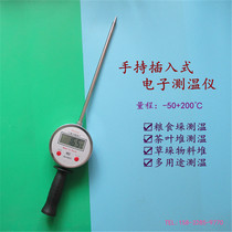 Handheld digital thermometer electronic thermometer grain pile tea pile water milk temperature probe digital thermometer