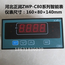 Hebei Zengrun intelligent display controller ZWP-c801 single loop display instrument automation control instrument