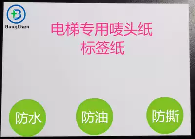 Marking paper A5 laser PET film negative porcelain white printing film packaging label wooden box label elevator logo