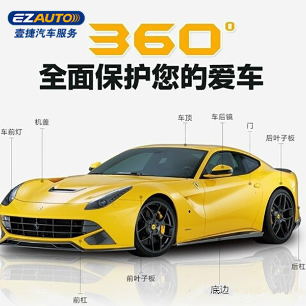 Ejie invisible car clothes transparent film Chongqing auto paint protective film cover construction