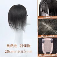 Челка из иголок [9*14] 20 см, цвет натуральный