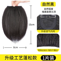 Quanzhenfa [15 см натуральный черный]]