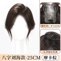 Легкий сетевой стиль персонажа 【8*11】 25 см-моча коричневый