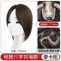 Игла двупроходная ·Средняя часть [7×10] 30см мокко коричневый