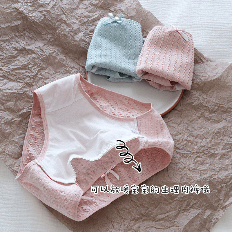 A rabbit shop twist physiological underwear female waterproof easy to clean leak-proof high waist aunt can put warm baby triangle