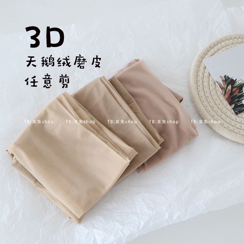 3D Ultra Slim velvet Arbitrarily Cut Mill Leather Embellishing Skin Nature Invisible Silk Socks Plus Crotch Anti-Seducing Silk Summer Transparent