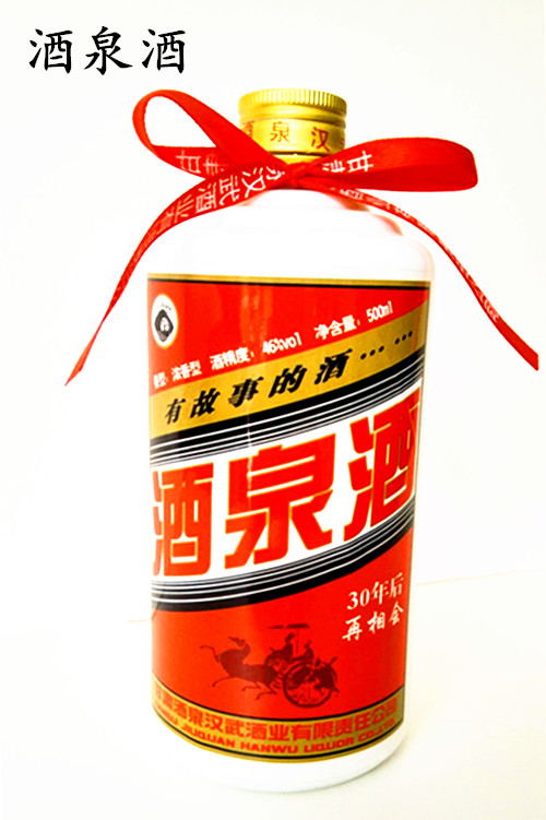 Gansu Wine Springs Wine Hanwu Imperial Wine Spring Wine Light Bottle 500ML-Taobao