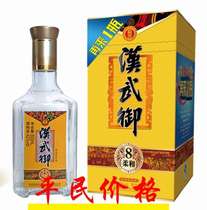 Jiuquan Business Card Eight Years Hanwu 500ML