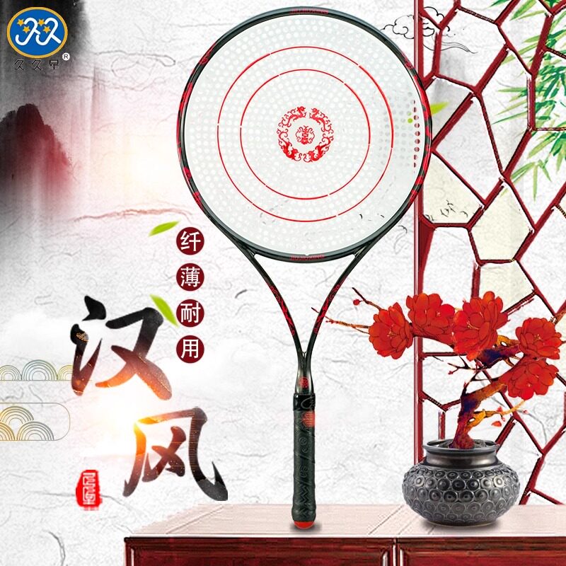 Hanfeng 🔥 New choice of soft racket: jiujiu star 2025 hanfeng 40t pure carbon ...