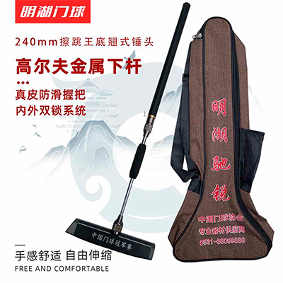 Ming Lake Sharp Genuine Leather Telescopic Double Lock Import Golf's Rod Doors Jersey Doors Ball Club with bottom teething
