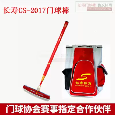 LONG-LIVED new HIGH-carbon PU leather CS-2017 GATEBALL stick quick lock ULTRA-light carbon CEMENTED CARBIDE 240MM BOTTOM WARPING HEAD