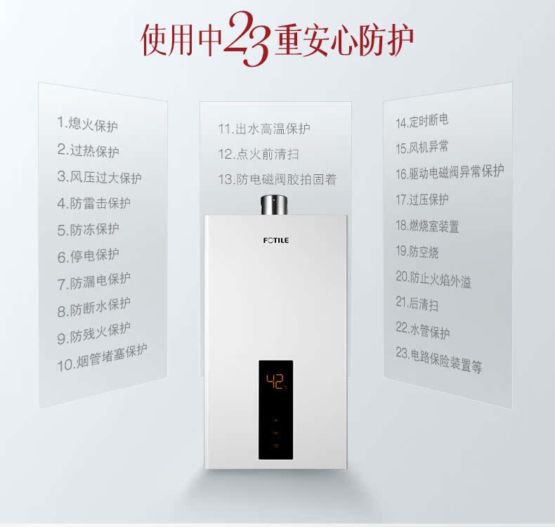 máy nước nóng năng lượng mặt trời tân á đại thành Fotile / Fangtai JSQ25-13EES máy nước nóng khí nhà tự nhiên khí hóa lỏng 13 lít hàng mạnh - Máy đun nước mua bình nóng lạnh