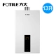 Fotile / Fangtai JSQ25-13EES máy nước nóng khí nhà tự nhiên khí hóa lỏng 13 lít hàng mạnh - Máy đun nước