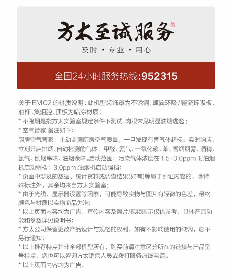 EMC2 Параметр капюшона emc2 -790_04.jpg