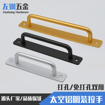 Left steel aluminum alloy punch-free exposed handle sliding door armrest wooden door balcony sliding door barn door handle