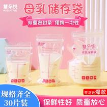 Cross-border foreign trade baby breast milk storage bag 100ml disposable postpartum supplies for pregnant women leak-proof and fresh-keeping milk storage bag