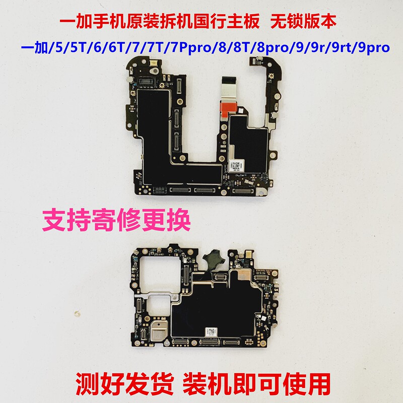 Oneplus 6/6t Oneplus 7 /Oneplus 7Pro Oneplus 8 Oneplus 9 Oneplus 9Pro Series Motherboard Oneplus 6/6t Oneplus 7 /Oneplus 7Pro Oneplus 8 Oneplus 9 Oneplus 9Pro Series Motherboard