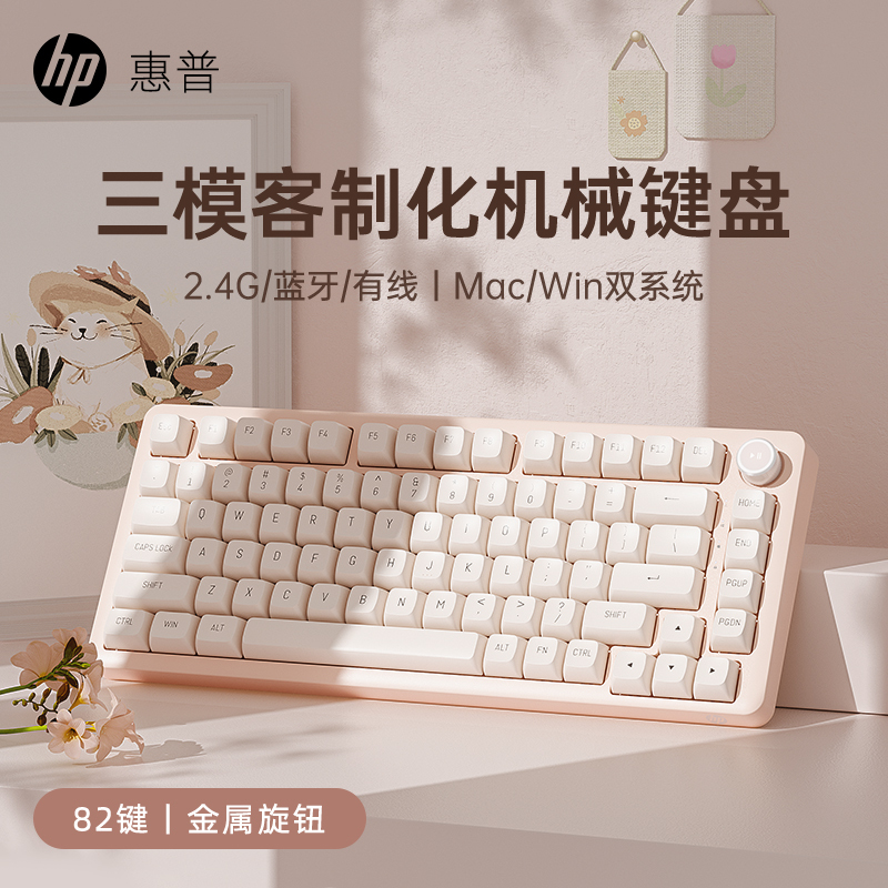 Hp 82-Key Wireless Bluetooth Mechanical Keyboard for Gaming, Suitable for Laptops and Desktop Computers, Universal for Girls' Office Use