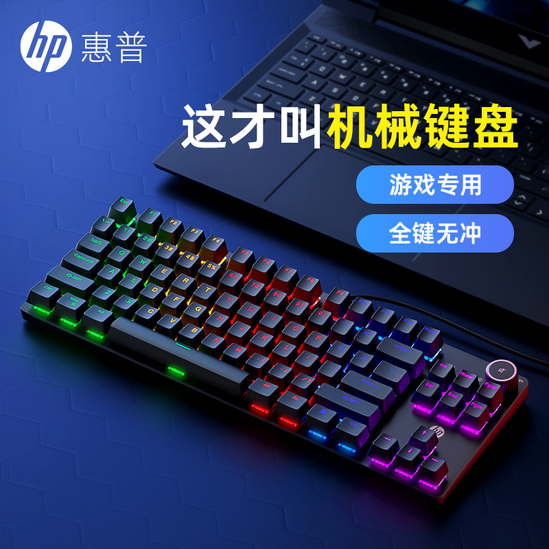 Hp 87-Key Mechanical Keyboard Wired Gaming Keyboard Dedicated for Green Axis and Brown Axis Switches, Suitable for Desktop and Laptop Computers