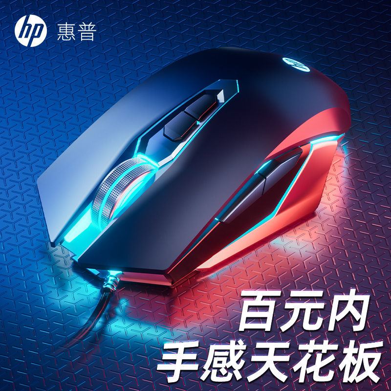 HP HP eスポーツ ゲーム専用マウス 有線 静音 人間工学 デスクトップ ノートブック ユニバーサル マクロ