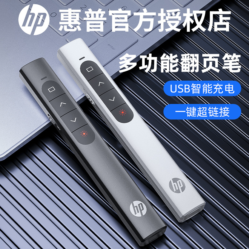 Hp Multifunctional Laser Page-Turning Pen Rechargeable Ppt Presenter Pen for Teachers Lecture Projector Pen Slide Page Turner Multimedia Remote Control Remote Pen Lecture Electronic Pointer Infrared Teaching Hp Multifunctional Laser Page-Turning Pen Rechargeable Ppt Presenter Pen for Teachers Lecture Projector Pen Slide Page Turner Multimedia Remote Control Remote Pen Lecture Electronic Pointer Infrared Teaching