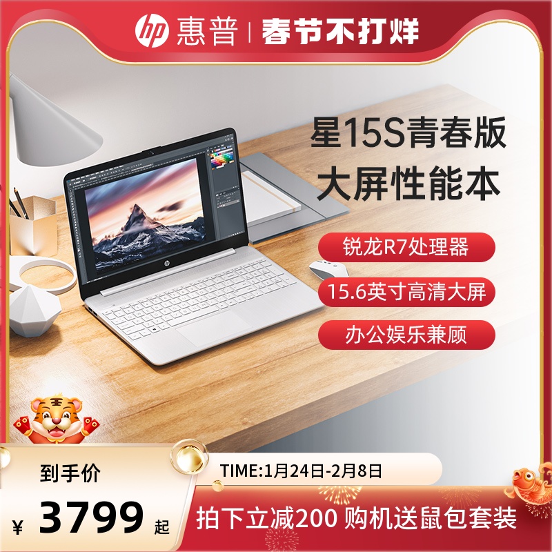 (Normal shipment) hp star 15 youth edition 11th generation core i5 15.6 inch large screen light and thin portable student online class girls office business game exclusive laptop official website