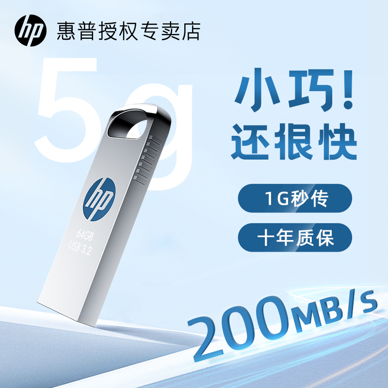 Hp Genuine USB Flash Drive 128g High-Speed Large Capacity All-Metal Official Flagship Store Mobile Phone Computer Car 64g USB Flash Drive Hp Genuine USB Flash Drive 128g High-Speed Large Capacity All-Metal Official Flagship Store Mobile Phone Computer Car 64g USB Flash Drive