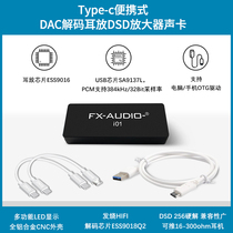 Feixen i01 portable fever DSD decoding ear release typeec mobile phone computer sound card digital audio amplifier