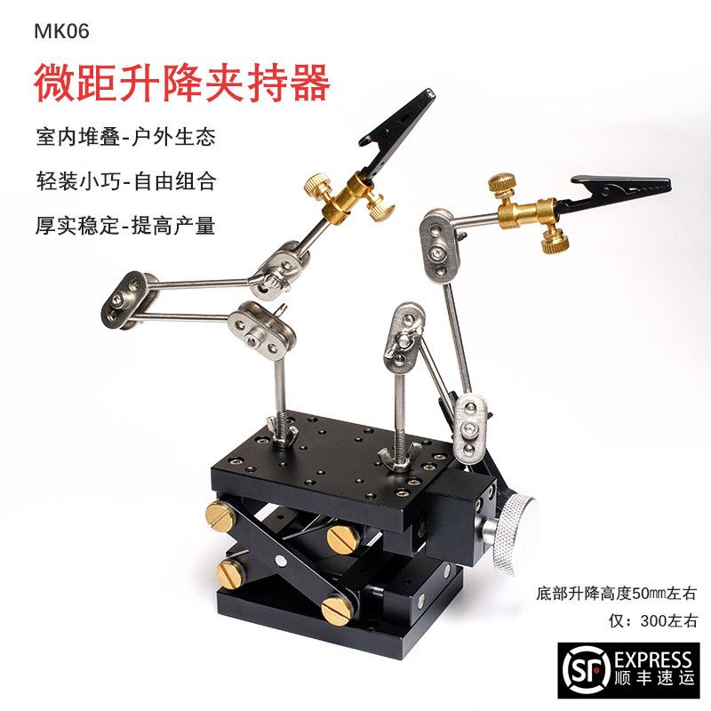 Micro-Distance Lifting Table Shooting Bench Stacking Table Old Frog ...
