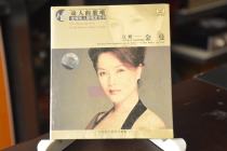 Genuine Chinas Excellent Kime Qing Opera CD Jiang Sister Kingman China Records Head Office Ununsealed