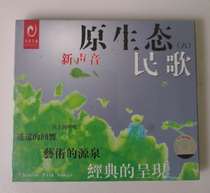 Genuine New Voices Original Eco Folk Songs (6) CD Wu Bixia Tianfans Voice