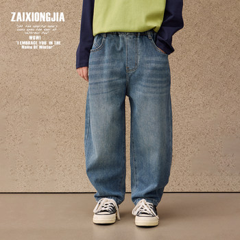 Zaixongjia blue grinding white jeans spring and autumn new boys and girls' clothing pants elastic waist