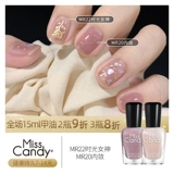 Сяхонгу рекомендует Misscandy Miss Candy Miss Nail Plock Mr22 Богиня MR20 ограничен