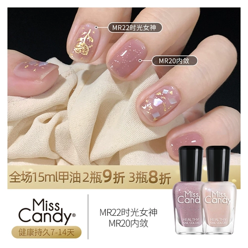 Сяхонгу рекомендует Misscandy Miss Candy Miss Nail Plock Mr22 Богиня MR20 ограничен