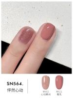SN564 захватывающий