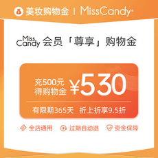Макияж магазины золото 【充550得600】misscandy糖果小姐会员专属购物金