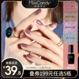 Misscandy Little Ginseng Nailor Oil Globe Man Nail Sult 2020 Новый цвет магазины 45 -дневные лазерные серии