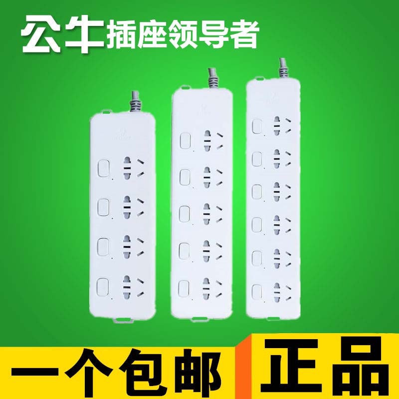 Bull Jack Socket extension cord insertion platoon plate GN-311 312313 ultra power protection independent switch 3 m