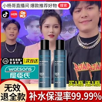 Увлажняющий летний тонер, освежающий влажный лосьон после бритья для ухода за кожей, контроль жирного блеска, сужает поры