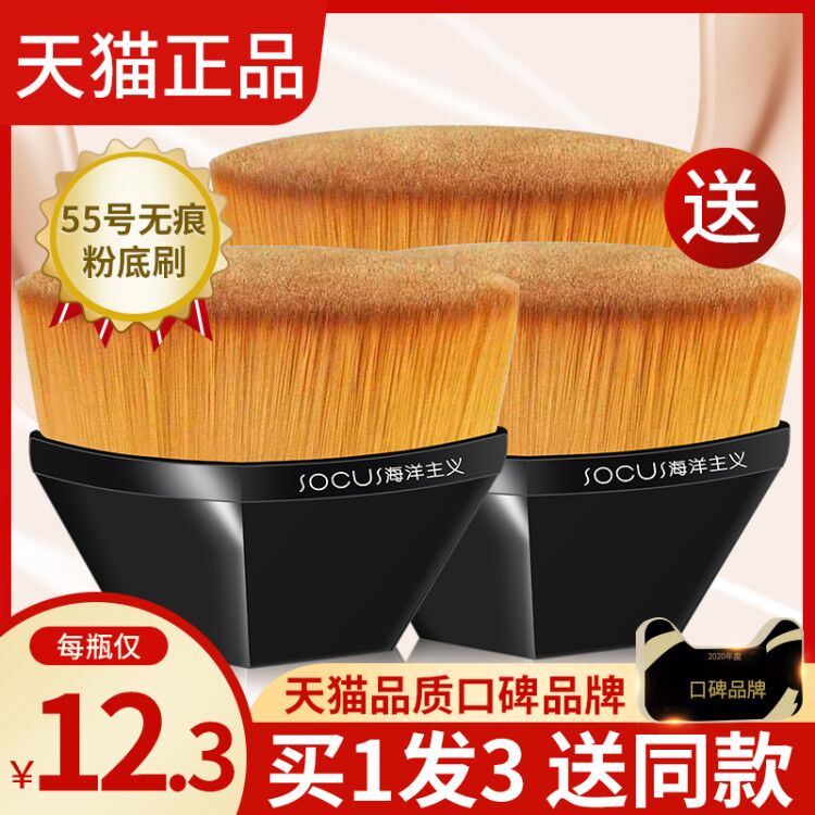 No 55 Magic Makeup Foundation Brush Set No 55 Magic Makeup Foundation Brush Set No 55 Magic Makeup Brush Set No 55 Magic Makeup Brush Set