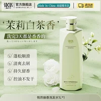 Шампунь, аромат чая, 800 мл