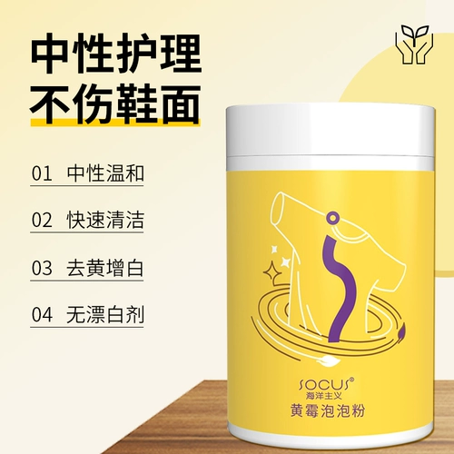 Обувь для мытья обувь Пузырьки плюс плюс белые туфли для стирки средств для мытья обувь для стирки обуви и желтый