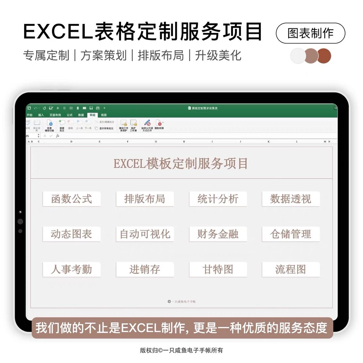Excel表格排版布局全解析,打造高效办公神器🚀-生活-淘宝百科网