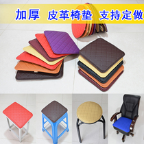 Waterproof seat cushion computer seat cushion office seat cushion waterproof boss chair cushion leather seat cushion cushion thick non-slip