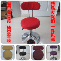 Customized round stool set chair seat cushion round chair cover lift seat cushion round stool plus backrest seat cover bar chair cover